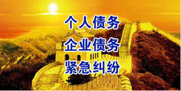 鲤城要账公司